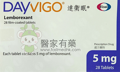 Dayvigo® 達衛眠 5mg