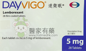 Dayvigo® 達衛眠 5mg