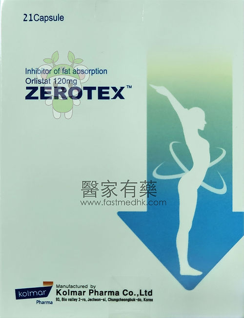 Zerotex 120mg 減肥 排油丸 21粒