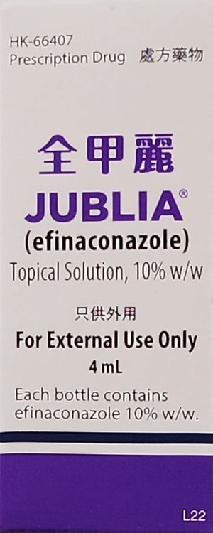 Jublia 全甲麗 Efinaconazole 灰甲水