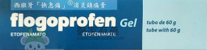 西班牙快息痛Flogoprofen Gel 60g