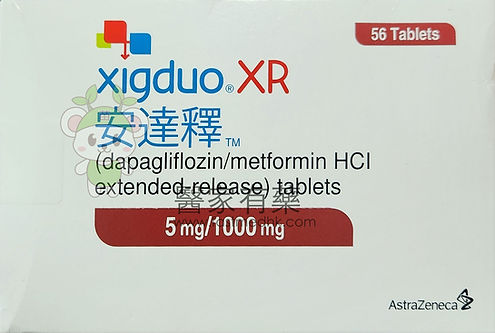 Xigduo®XR 安釋達 5mg / 1000mg 56Tablets