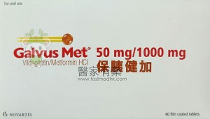 Galvus Met ® 保胰健加 50mg / 1000 mg