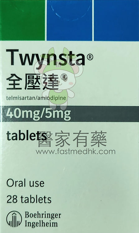 Twynsta 全壓達 40mg / 5mg