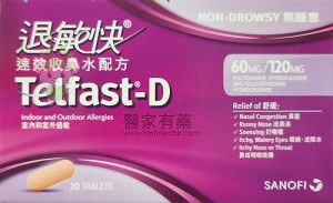 Telfast®-D 退敏快® 60mg /120mg 20 tablets