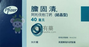 Lipitor® 膽固清 40mg