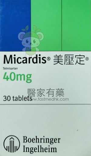 美壓定 Micardis 40mg