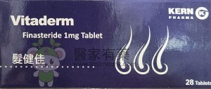 Vitaderm 1mg 髮健佳 28 Tablets