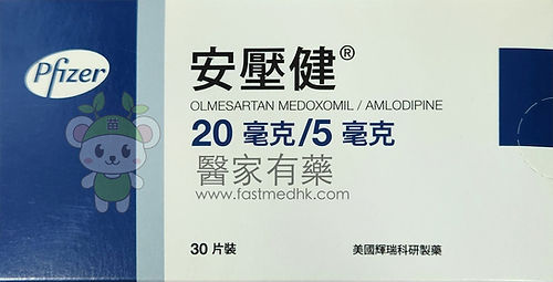 Azoren® 安壓健 20mg / 5mg