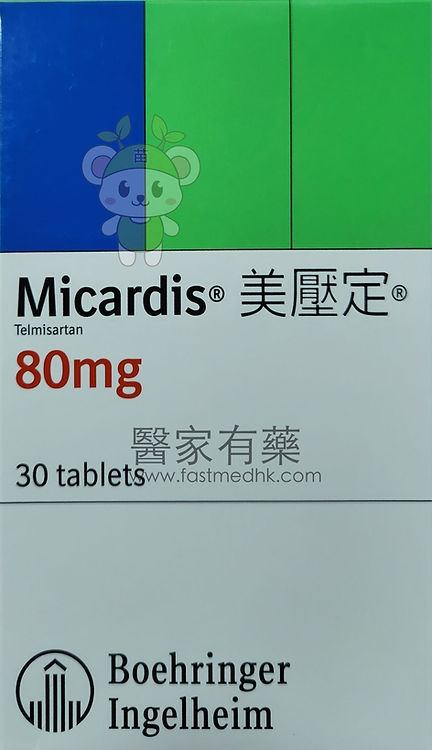 美壓定 Micardis 80mg