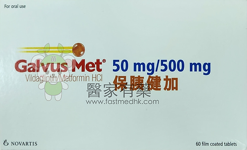 Galvus Met ® 保胰健加 50mg / 500 mg