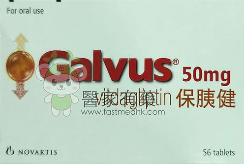 Galvus ® 保胰健 50mg