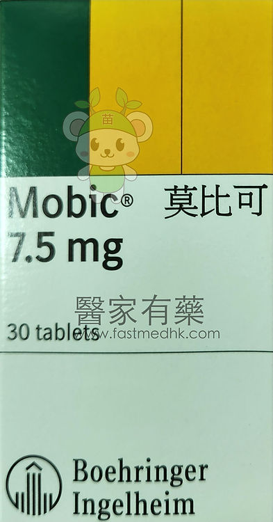 Mobic 莫比可 7.5 mg ( 價格需要向客服確認)