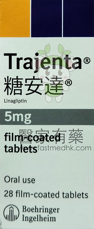 Trajenta ® 糖安達® 5mg