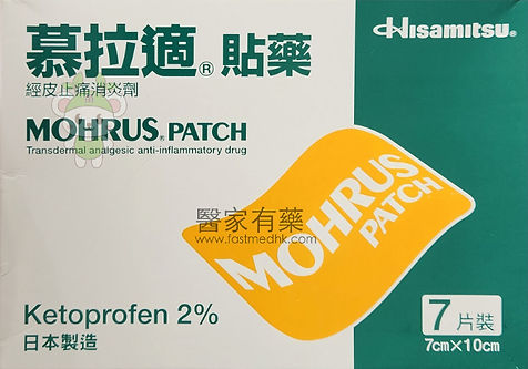 慕拉適®MOHRUS®PATCH 7cmX10cm 7片裝