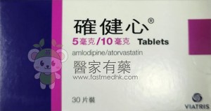 Caduet® 確健心 5mg /10mg