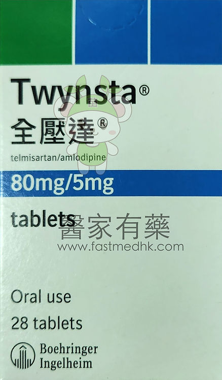 Twynsta 全壓達 80mg / 5mg